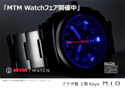 MTM　WATCH　フェア開催★ Koyo天王寺店