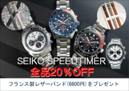 SEIKO スピードタイマー キャンペーン★Koyo / TIME'S GEAR